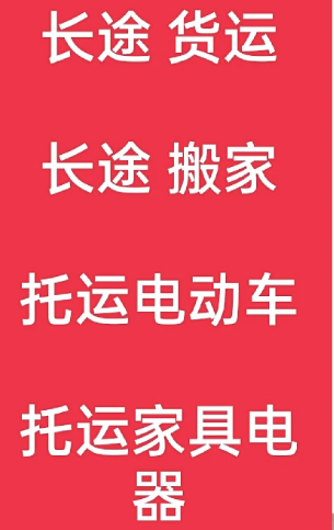 湖州到南郑搬家公司-湖州到南郑长途搬家公司